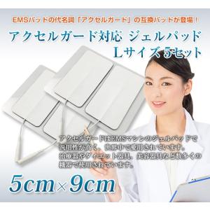 3/11までP最大13倍 アクセルガード 互換...の詳細画像2