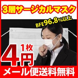 3/15までP最大12倍 使い捨て サージカルマスク ギフトにも ポイント利用