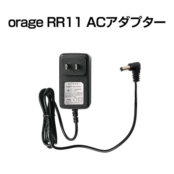 3/15までP最大12倍 orage RR11 充電 アダプター 充電器 サイクロン コードレスクリ...
