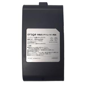 Orage RR11 / Orage RR35...の詳細画像2