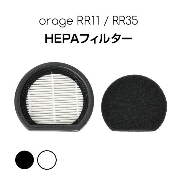 3/15までP最大12倍 Orage RR11 / Orage RR35 オラージュ  専用 HEP...