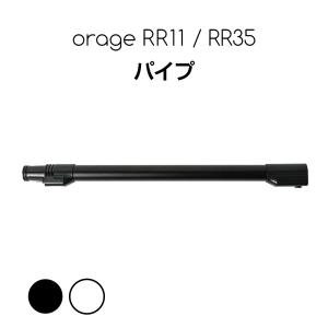 orage コードレス掃除機 RR11の商品画像