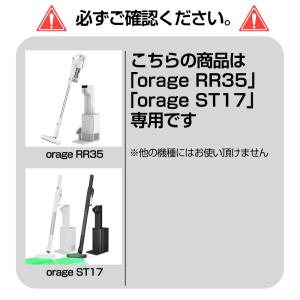 8/11までP最大13倍 Orage Orag...の詳細画像1