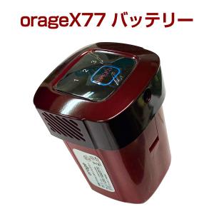 Orage x77 専用パーツ バッテリー ギフトにも