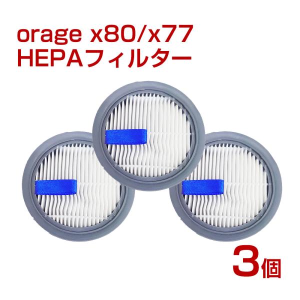 4/7までP最大12倍 Orage X77 / X80 / X80 Plus オラージュ 専用 HE...