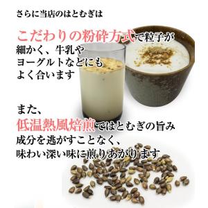 3/20までP最大12倍 焙煎はとむぎ粉末 国...の詳細画像3