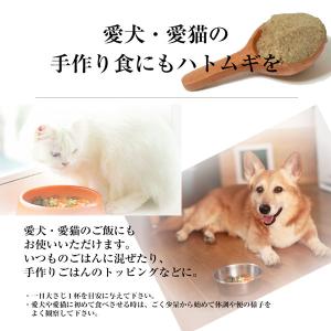 3/20までP最大12倍 焙煎はとむぎ粉末 国...の詳細画像4