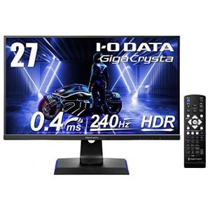 IODATA ゲーミングモニター 27インチ GigaCrysta 240Hz 0.4ms TNパネル (PS5/AMD FreeSync/HDMI×2/DisplayPort/スピーカー付/リモコ