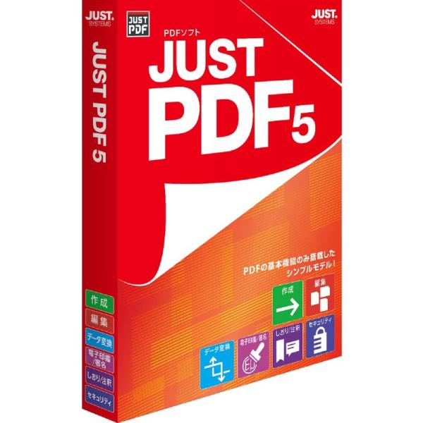 PDFソフト 通常版 JUSTPDF 5