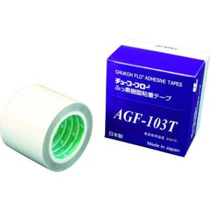 接着テープ チューコーフロー 高離型フッ素樹脂粘着テープ AGF-103T 0.13t×50w×10M AGF103T13X50｜tvilbidvirk3