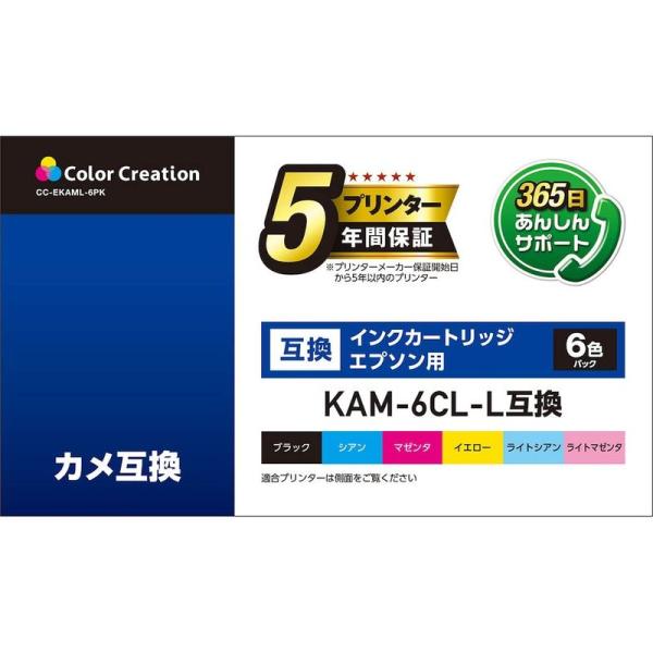 インクジェットプリンタのインクカートリッジ カメ 6色パック Color Creation 互換イン...