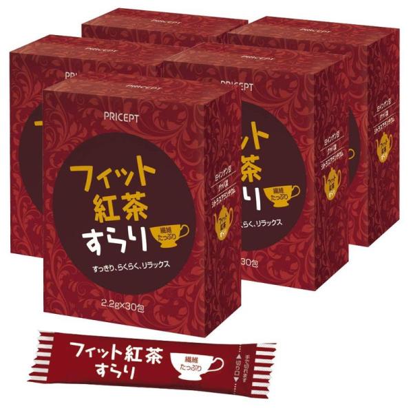 食物繊維配合ダイエットサポート紅茶という プリセプト フィット紅茶すらり30包食物繊維配合ダイエット...