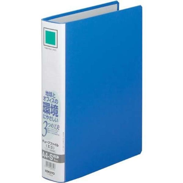 パイプ式ファイル 青 オフィス用品 コクヨ チューブファイルエコＡ４縦背幅５５ｍｍ１０冊