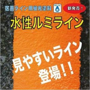 安全・サイン８ 道路ペイント 水性ルミライン 区画ライン用蛍光塗料 駐車場ライン 1kg ラインカラー:グリーン｜tvilbidvirk5