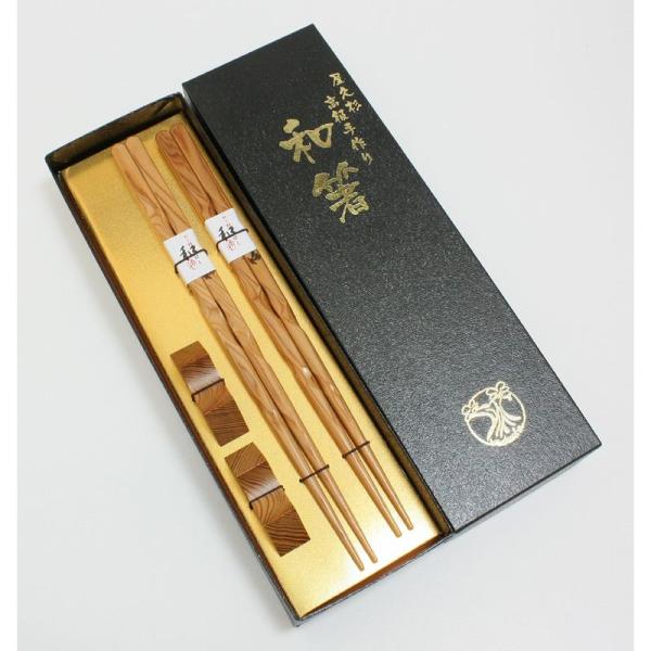 屋久杉高級和箸 夫婦箸 箸置き付き ねじりタイプ 23ｃｍ 24ｃｍ chopstick