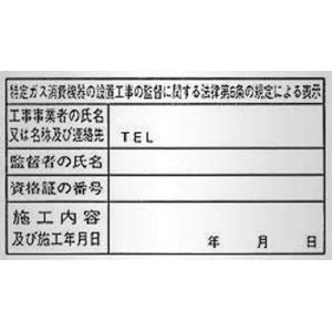 ラベル・ステッカー 特監法表示ラベル 監督者ラベル (200枚)