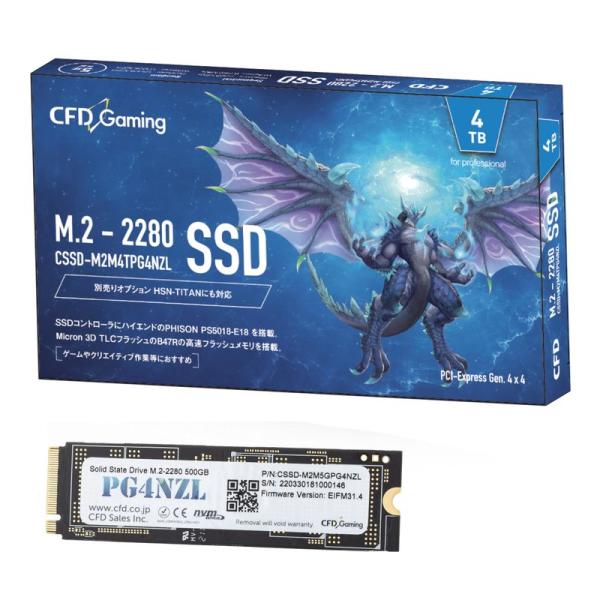CFD 販売 内蔵SSD M.2 2280 NVMe PCI-E Gen.4 x 4(NVMe 1....