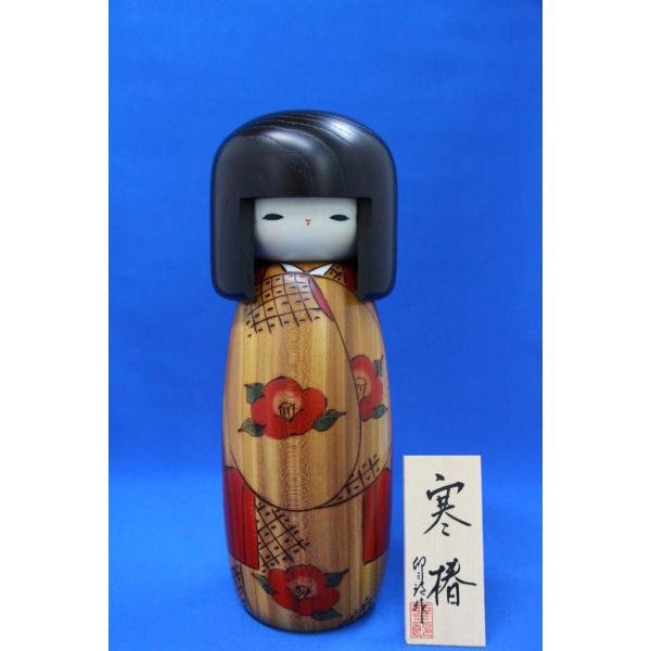 日本のお土産にも人気 日本製 民芸品 工芸品 卯三郎作 こけし 寒椿（小）