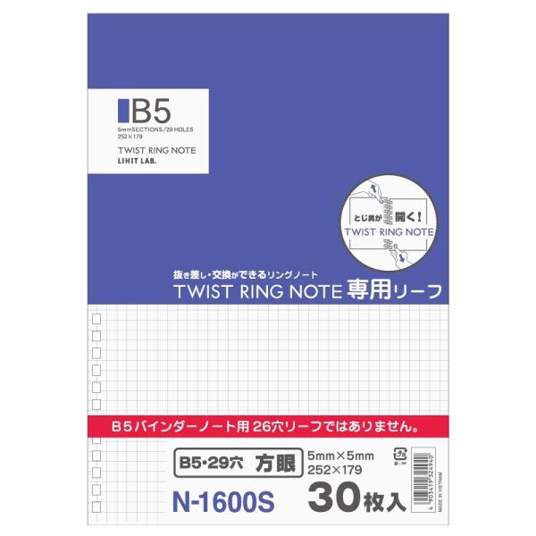 オフィス用品 リヒトラブ ツイストノート用 ルーズリーフ B5 29穴 方眼 30枚入 25組入 N...