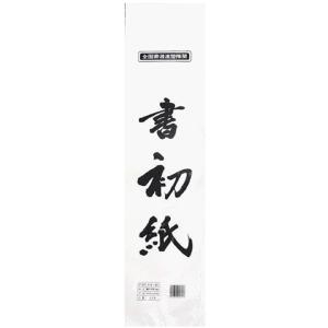 書道半紙 事務用品 書初紙 マルアイ 千葉判 20枚ポリ入×50パック