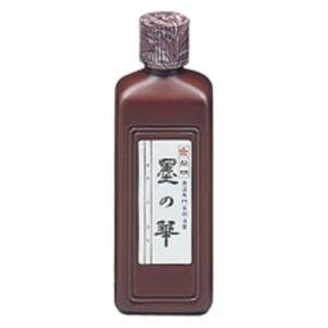 墨の華普及 SU3005 200ml ( お徳用 10セット ) 開明 液墨 墨の華普及 SU300...