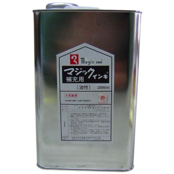詰め替えインク 赤 寺西化学 マジックインキ補充液 2L UN缶入 MHJ2000-T2