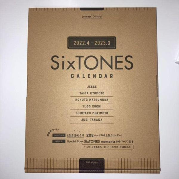 カレンダー SixTONES 2022.4?2023.3 オフィシャル