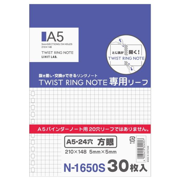 文具 リヒトラブ ツイストノート用 ルーズリーフ A5 方眼 25組入 N1650S_25