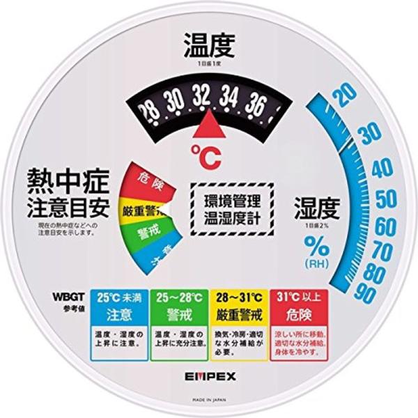 生活日用品 雑貨 環境管理温・湿度計「熱中症注意」 TM-2486W