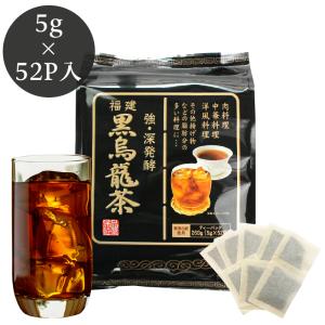日薬壮健　黒烏龍茶ティーバッグ　業務用　52P×1袋　黒ウーロン茶　ティーパック　中国茶　烏龍茶