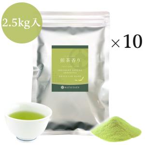 業務用インスタント茶　煎茶香り　250g×10　粉末茶・パウダー茶｜tw-matsudaen