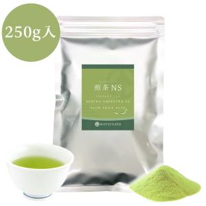 業務用インスタント茶　煎茶NS　250g×1 粉末茶　パウダー茶 粉茶 粉末緑茶 給茶機対応 送料無料｜tw-matsudaen