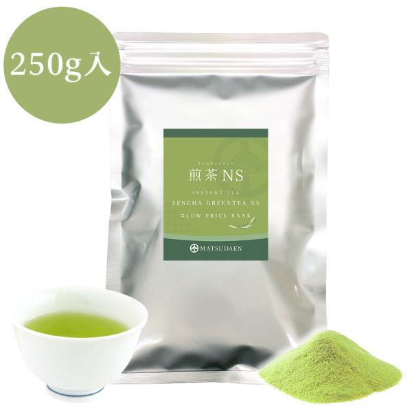 爆買 業務用インスタント茶　煎茶NS　250g×1 粉末茶　パウダー茶 粉茶 粉末緑茶 給茶機対応 ...