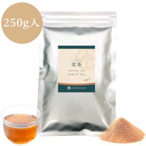 爆買 麦茶 粉末茶 業務用インスタント茶　麦茶250ｇ×1　粉末茶 パウダー茶 給茶機対応 粉茶 粉末緑茶  メール便送料無料