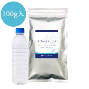 スポーツドリンク 粉末 業務用 インスタント スポーツドリンク 100ｇ×1 粉末茶 パウダー茶 給茶機対応 送料無料