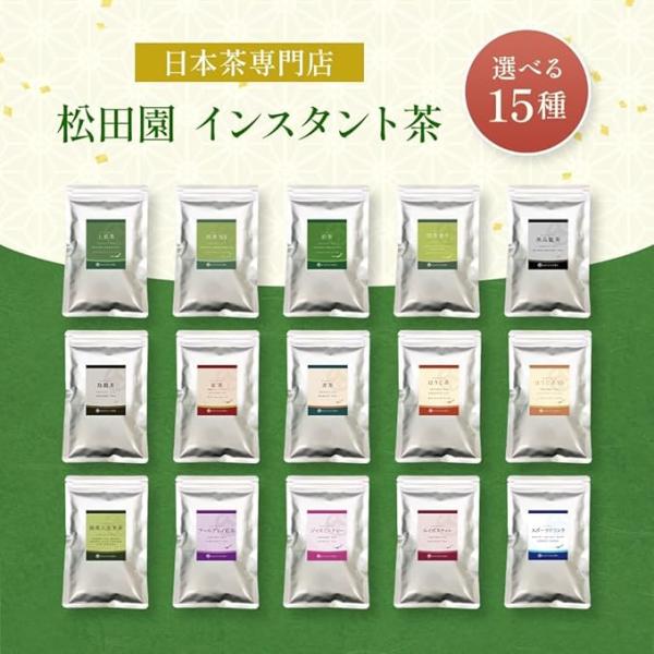 業務用インスタント茶 お試し3種セレクトセット 粉末茶 上煎茶 煎茶 ほうじ茶 麦茶 烏龍茶 紅茶 ...