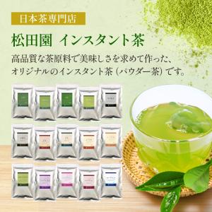 インスタントほうじ茶 スティック 0.6g×1...の詳細画像2