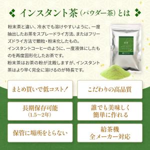 インスタントほうじ茶 スティック 0.6g×1...の詳細画像3