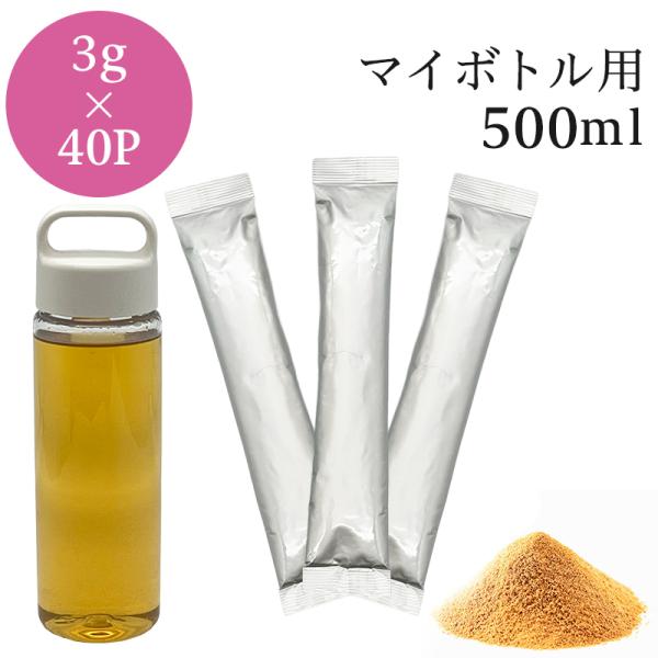 新商品 インスタント ジャスミンティー スティック 3g×40P マイボトル用 粉末茶 パウダー茶 ...