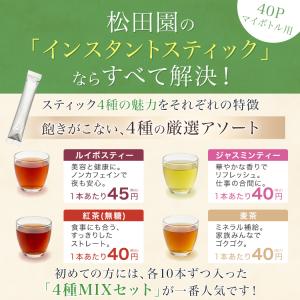 新商品 インスタント麦茶 スティック 3g×4...の詳細画像3