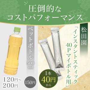 新商品 インスタント麦茶 スティック 3g×4...の詳細画像4