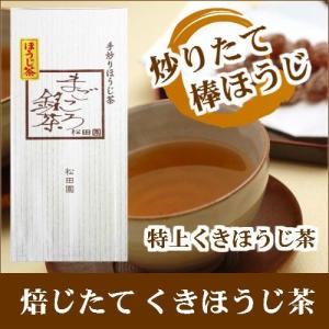 特上くきほうじ茶　茜　あかね　100ｇ袋/棒茶・棒ほうじ