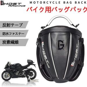 バイク用 シートバッグ バッグパック オートバイパック ツールングパック バイクバッグ バックパック 防水 炭繊維 多機能 ショルダー ストラップ付き バイク｜twast