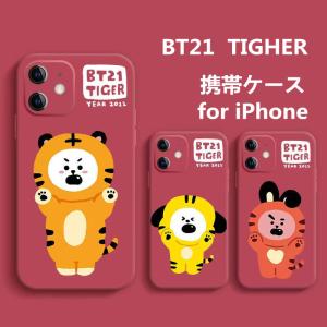 BTSグッズ iPhone15/15Pro/15Promax/15plus/14/13/12 ケース ビーティー21 防弾少年団 BT21 アイホンケース 携帯ケース スマホケース BT21 tiger
