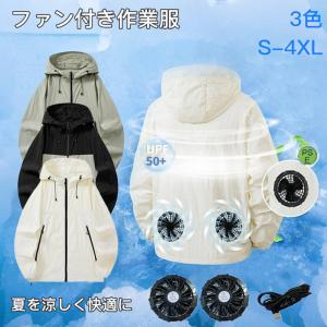 空調作業服 ファン付き 作業服 ワークマン ジャ...の商品画像
