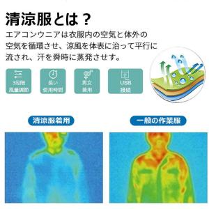 空調作業服 ファン付き 作業服 ワークマン ジ...の詳細画像3