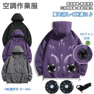 空調服 TM レディース 服のみ 女性用 美しいシルエット 自重堂 87500