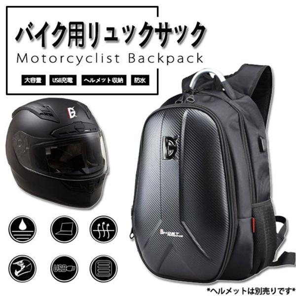 バイク用 ツーリング リュックサックバックパック ヘルメットバッグ バイクバック 耐久性 USB充電...