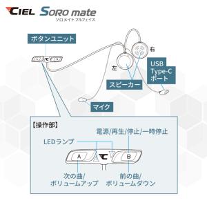 CIEL シエル 正規代理販売店 ソロメイト ...の詳細画像2