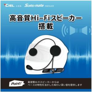 CIEL シエル 正規代理販売店 ソロメイト ...の詳細画像3